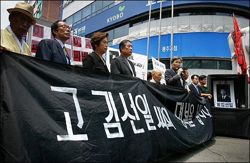 이라크파병반대 광주전남비상국민행동은 23일 오전 11시30분 광주 충장로 삼복서점 앞에서 김선일씨 피살과 관련한 기자회견을 가졌다. 